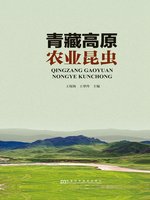 If you're interested in 花生病虫害原色图谱, you may also like: